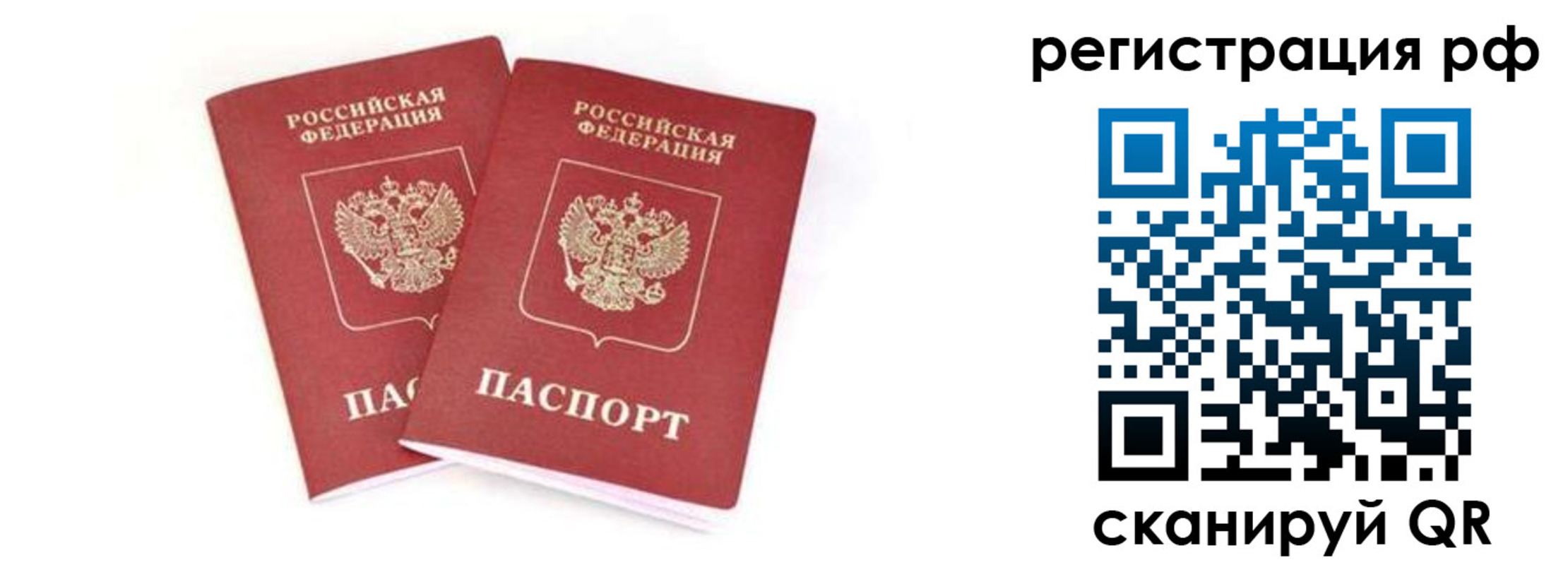 регистрация для школы в Томской области