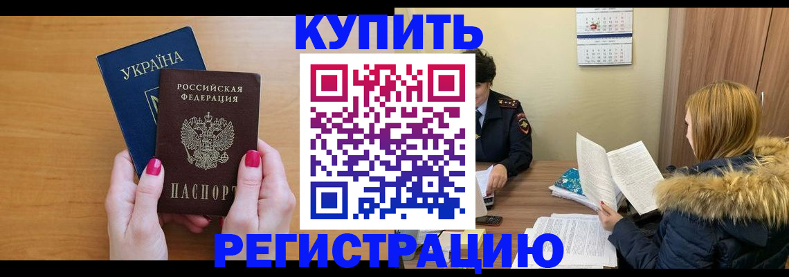 миграционный учет в Томской области