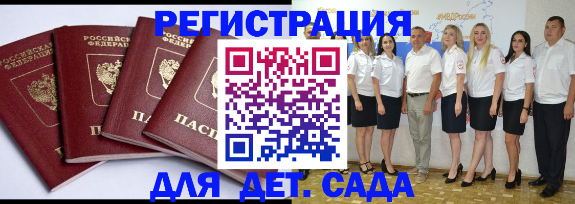 временная регистрация гарантия в Томской области